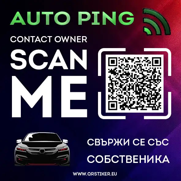 QRStiker Premium — 3 стикера + лого (изпращане с куриер)