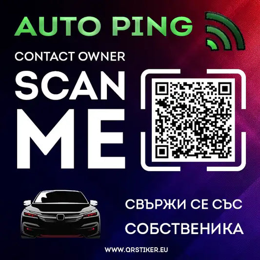 QRStiker Premium — 3 стикера + лого (изпращане с куриер)
